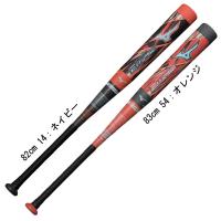 ミズノ MIZUNO  軟式用FRP製 ビヨンドマックス エリプス  バットケース付  野球 軟式 カーボンバット ビヨマ   23SS(1CJBR176) | ビバスポーツ ヤフー店