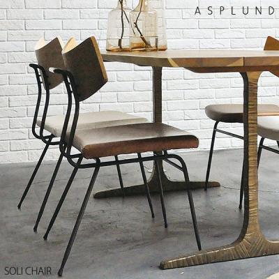 asplund チェア（椅子、スツール、座椅子） | 家具、インテリア の