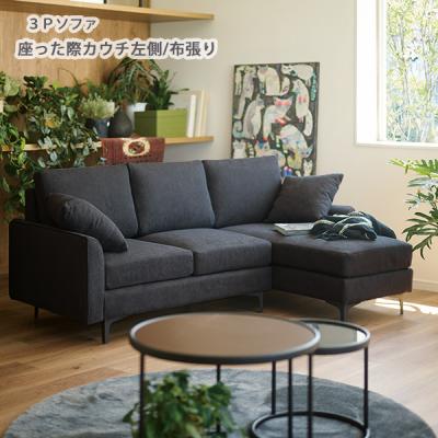 桜屋工業 ソファ｜ソファ、ソファベッド｜家具、インテリア 通販