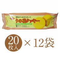 うの花クッキー20枚×12個 品番:K020-12 ダイエット 健康 お菓子 うの花 大豆イソフラボン 食物繊維 | vivid marche