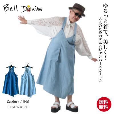 ヨシヨシストア - レディース Bell Pony（ベルポニー）｜Yahoo