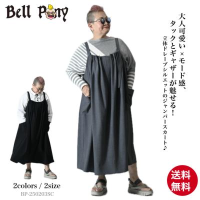 ヨシヨシストア - レディース Bell Pony（ベルポニー）｜Yahoo