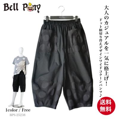 ベルデニム パッチワーク風 切替デザイン デニム オーバーオール　吉村ニット ベルデニム パッチワーク風 切替デザイン デニム オーバーオール