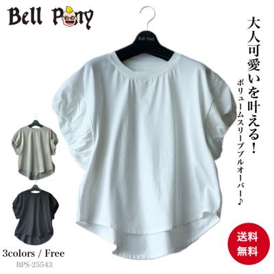 Bell Ponyベルポニーオシャレで個性的なカットソーS～Ｍお値下げ‼️ ヨシヨシストア - レディース Bell Pony（ベルポニー）｜Yahoo