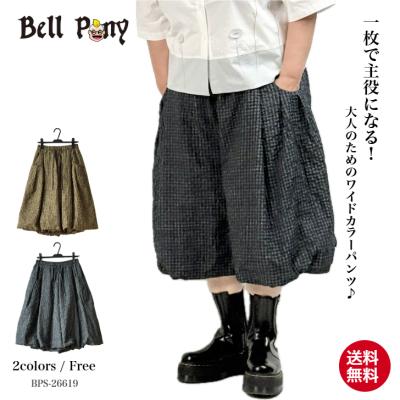 新品未使用 Bell Pony 立体 ドット 立体裁断 バルーンニットパンツ ヨシヨシストア - レディース Bell Pony（ベルポニー）｜Yahoo