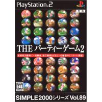 SIMPLE2000シリーズ Vol.89 THE パーティーゲーム2 | 買取王子