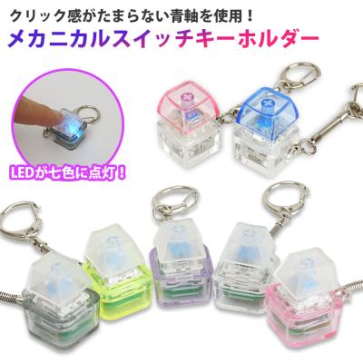 キースイッチのおすすめ人気商品一覧 通販 - Yahoo!ショッピング