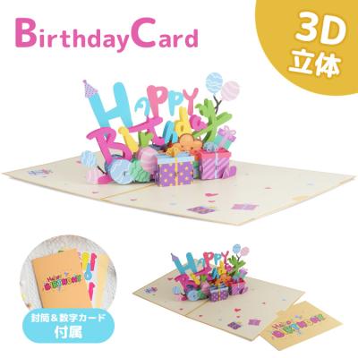 誕生日メッセージカードのおすすめ人気商品一覧 通販 - Yahoo!ショッピング