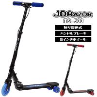 キックボード 子供 大人用 子供用 3輪 キックスケーター キックスクーター ハンド フット ブレーキ付き JD RAZOR MS-500 折り畳み | ヴォーグプレミアム