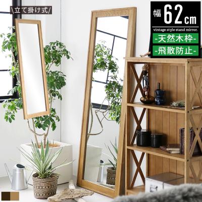 1人用（ミラー、ドレッサー）（スタイル：ミッドセンチュリー） | 家具