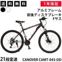 マウンテンバイク MTB 自転車 26インチ 21段変速 アルミフレーム ディスクブレーキ Fサスペンション カノーバー アトラス CANOVER CAMT-043-DD ATLAS | 自転車通販 voldy.collection