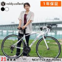 ロードバイク 自転車 シマノ ターニー 21段変速 700×28C スタンド付き ロードレーサー おしゃれ 街乗り ネクスタイル NEXTYLE NX-RD001 | 自転車通販 voldy.collection