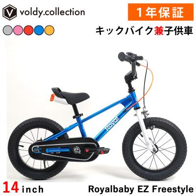 14インチ 自転車(幼児用自転車)の商品一覧|子ども用自転車 14インチ 自転車(幼児用自転車)の商品一覧|子ども用自転車