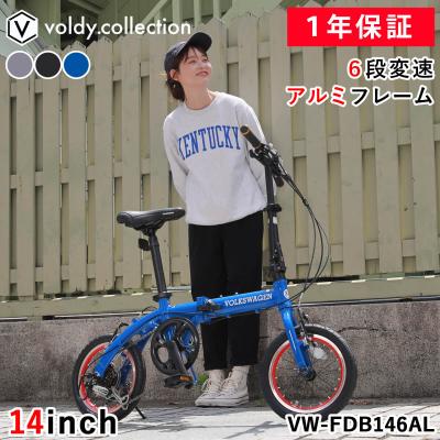 フォルクスワーゲン 折りたたみ自転車｜自転車車体｜自転車｜車