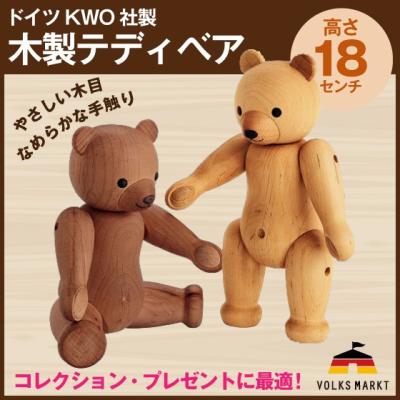 フォルクスマークト - 木製テディベア|Yahoo!ショッピング フォルクスマークト - 木製テディベア|Yahoo!ショッピング