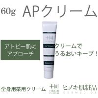 ヒノキ肌粧品 AP薬用クリーム お得な90g : バレーボールアシスト