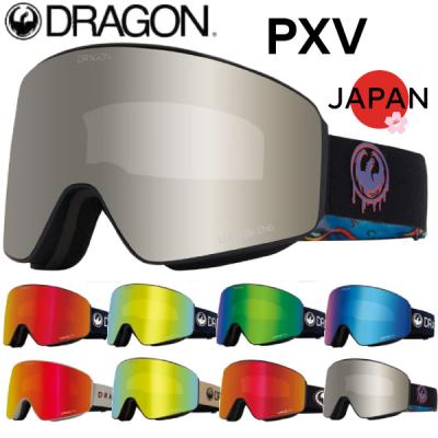 ドラゴン ゴーグル dx3（PXV／スキー用品） | スポーツ のおすすめ人気