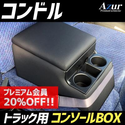 udクオンコンソールボックスの商品一覧 通販 - Yahoo!ショッピング