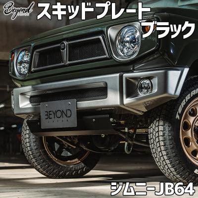 ジムニー スキッドプレート 純正の商品一覧 通販 - Yahoo ジムニー スキッドプレート 純正の商品一覧 通販 - Yahoo