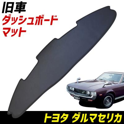 A20ダルマセリカ純正ダッシュボード