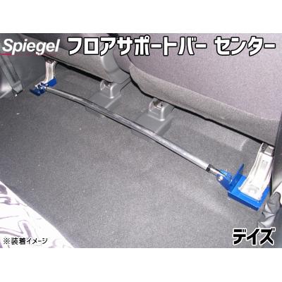 日産デイズパーツ（自動車 補強パーツ）｜自動車 | 車、バイク