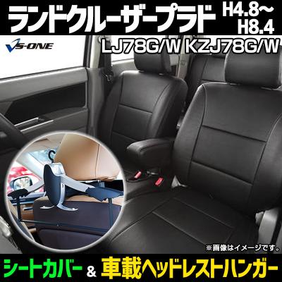 78プラド アームレストの商品一覧 通販 - Yahoo!ショッピング