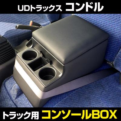 udクオンコンソールボックスのおすすめ人気商品一覧 通販 - Yahoo