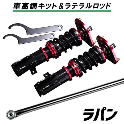 ラパン　HE22 車高調　フロントのみ　抜けなし　ワゴンR ラパンHE22 車高調フロントのみ抜けなしワゴンR