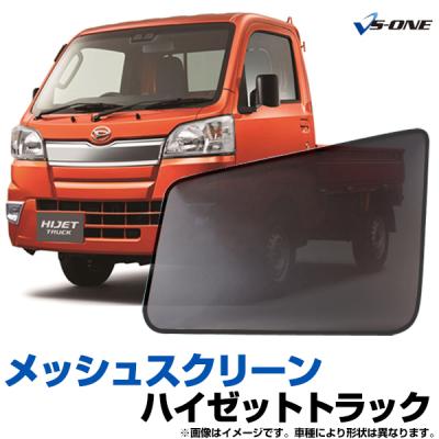 ハイゼット 車用網戸の商品一覧 通販 - Yahoo!ショッピング