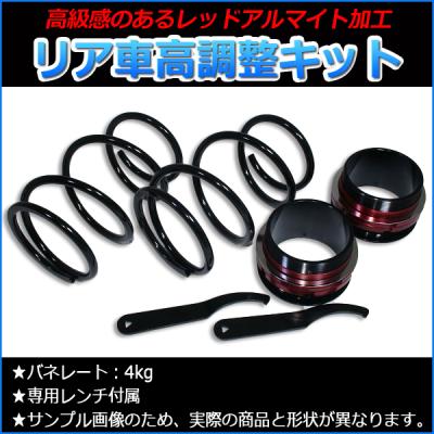 l760s 車高調のおすすめ人気商品一覧 通販 - Yahoo!ショッピング