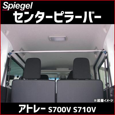 s700v パーツ（その他補強パーツ）｜補強パーツ｜自動車 | 車、バイク