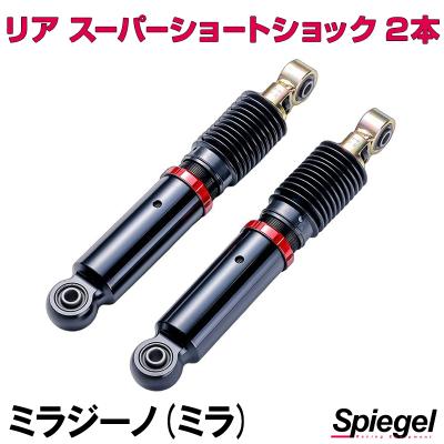 ミラ l700 ミラジーノSR-L235-RACE ショックアブソーバー