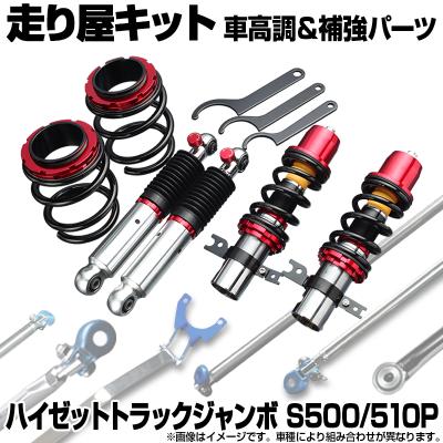 ダイハツ 純正 部品（自動車 車高調）｜足回り、サスペンション