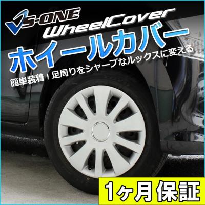スズキ 14インチ ホイールカバー 4個セット　新車外し　薄キズ有り ホイール・14インチ スズキ純正 ホイールカバー 4枚セット