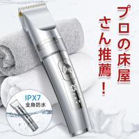 バリカン 電動バリカン Type-C急速充電 10種アタッチメント ヘアカッター LED電量表示 IPX7防水 静音 R型刃設計 3段階変速 爆買
