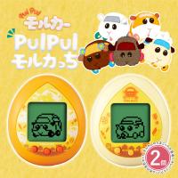 モルカー たまごっち 2個セット PUI PUI モルカっち オレンジカラー クリームカラー おもちゃ こども 子供 ゲーム | いただきプラザ Yahoo!店