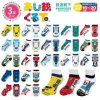 靴下 キッズ セット 男の子 新幹線 あし鉄 足鉄 3足セット おしゃれ セット くるぶし 可愛い 電車 鉄道 こまち はやぶさ Vt Zc いただきプラザ Yahoo 店 通販 Yahoo ショッピング