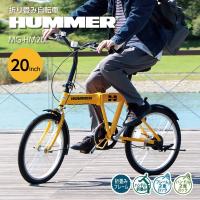 折りたたみ自転車 20インチ 軽量 折り畳み ミムゴ HUMMER ハマー FDB20L イエロー メーカー直送 代引不可 | いただきプラザ Yahoo!店