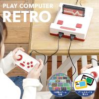 ファミコン 互換機 プレイコンピュータ レトロ おもちゃ ゲーム 内蔵ゲーム 懐かしい KTFC-003W クリスマス 誕生日 プレゼント 爆買