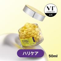 フェイスクリーム レチナールペプチド カプセルクリーム  VT 公式  ハリ 毛穴ケア ビタミンA | VT(ブイティー)Yahoo!ショップ