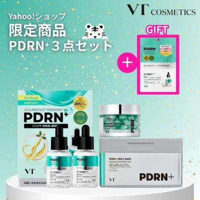 vt pdrn リードルショットのおすすめ人気商品一覧 通販 - Yahoo