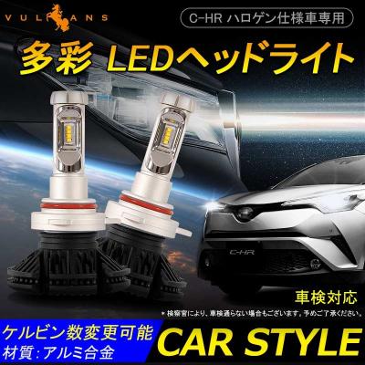 chr led ヘッド ライトの商品一覧 通販 - Yahoo!ショッピング