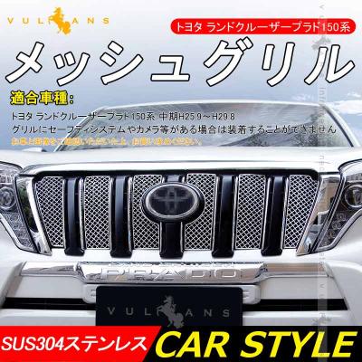 プラド150中期 グリルの商品一覧 通販 - Yahoo!ショッピング プラド150中期 グリルの商品一覧 通販 - Yahoo!ショッピング