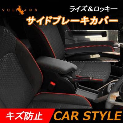サイドブレーキカバーの商品一覧 通販 - Yahoo!ショッピング サイドブレーキカバーの商品一覧 通販 - Yahoo!ショッピング