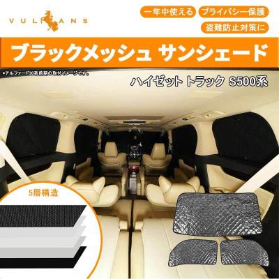 ハイゼットトラック S500 サンシェード(自動車用 フィルム ハイゼットトラック S500 サンシェード(自動車用 フィルム