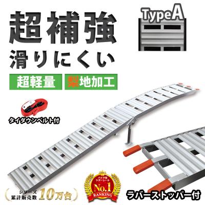 アルミラダー（バイク用 ラダーレール）｜メンテナンス用品｜バイク