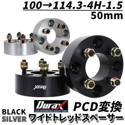 pcd変換スペーサー 114.3→120（Durax／自動車用タイヤ、ホイール