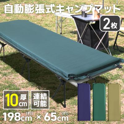 インフレーターマット 10cmのランキングTOP100 - 人気売れ筋 インフレーターマット 10cmのランキングTOP100 - 人気売れ筋