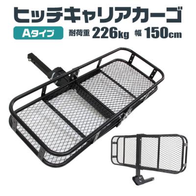 小型ヒッチキャリアのおすすめ人気商品一覧 通販 - Yahoo!ショッピング
