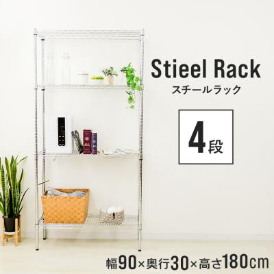 スチールラック 180 90のおすすめ人気商品一覧 通販 - Yahoo!ショッピング